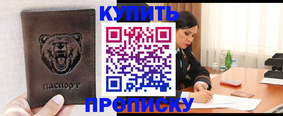 где прописаться в Новоузенске