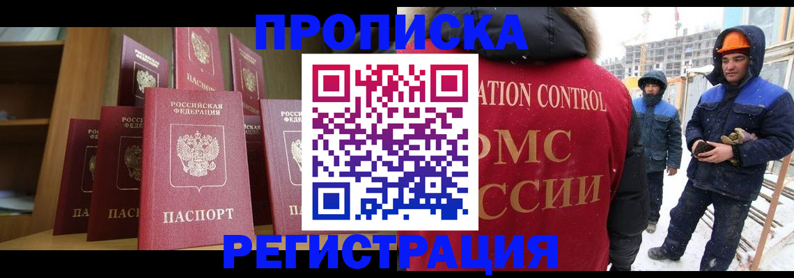 временная регистрация законно в Новоузенске